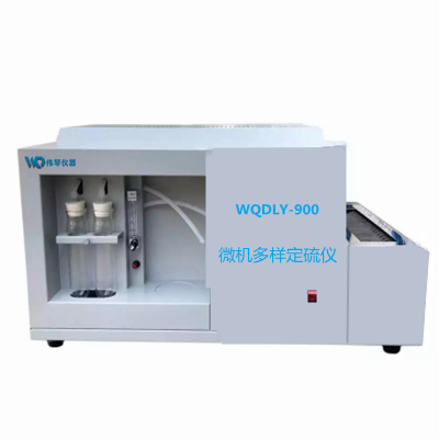 微機多樣定硫儀 偉琴微機多樣自動測硫儀