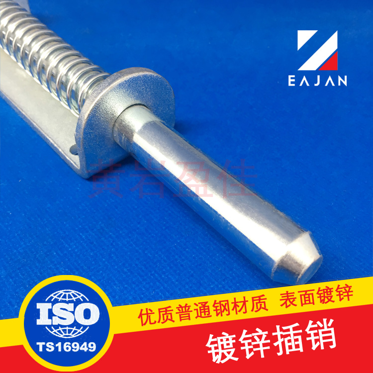 盈佳02410  生產(chǎn) 耐磨損插銷 機柜合頁銷 碳鋼鍍鋅限位銷