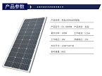 蜀儲能源太陽能發(fā)電系統(tǒng)