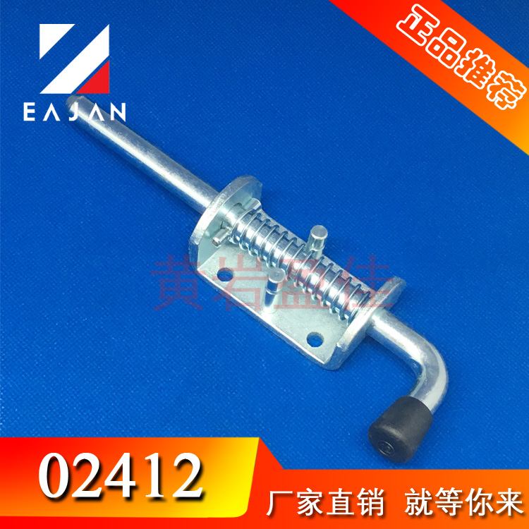 盈佳02412  供應(yīng) 連桿鎖舌配件 電柜箱平板插銷 快速固定卡銷