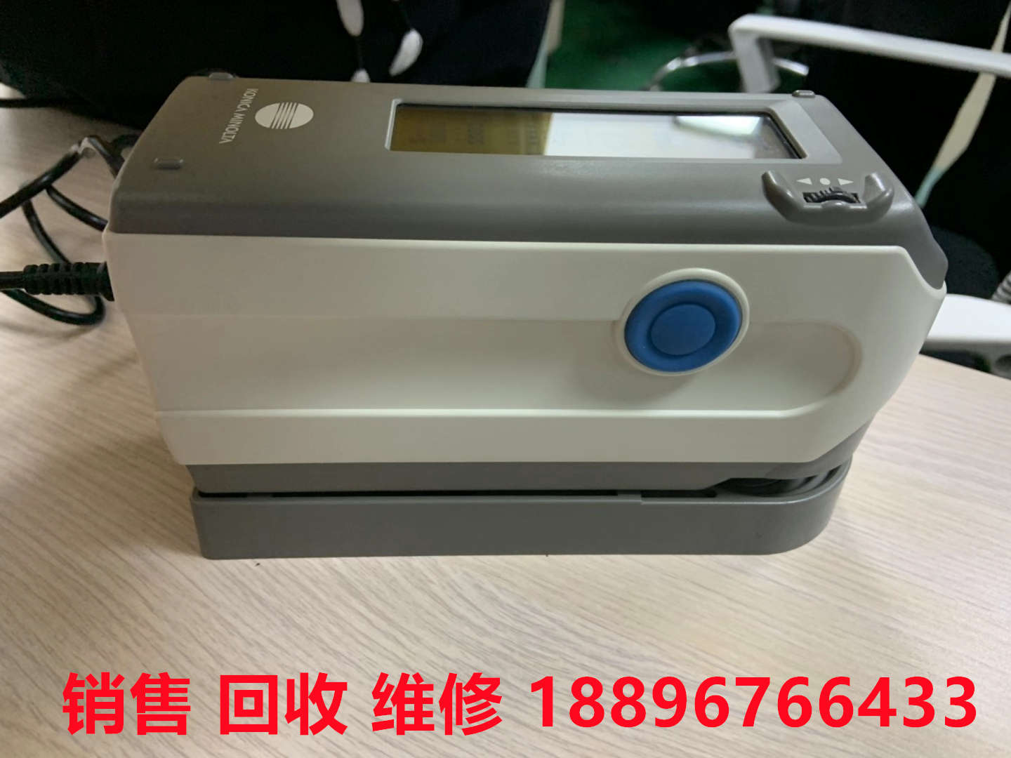 江蘇淮安銷(xiāo)售維修美能達(dá)色差儀，CM700D，CM26DG，CM2600D