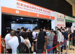 2022 上海粉末冶金展覽會(huì)