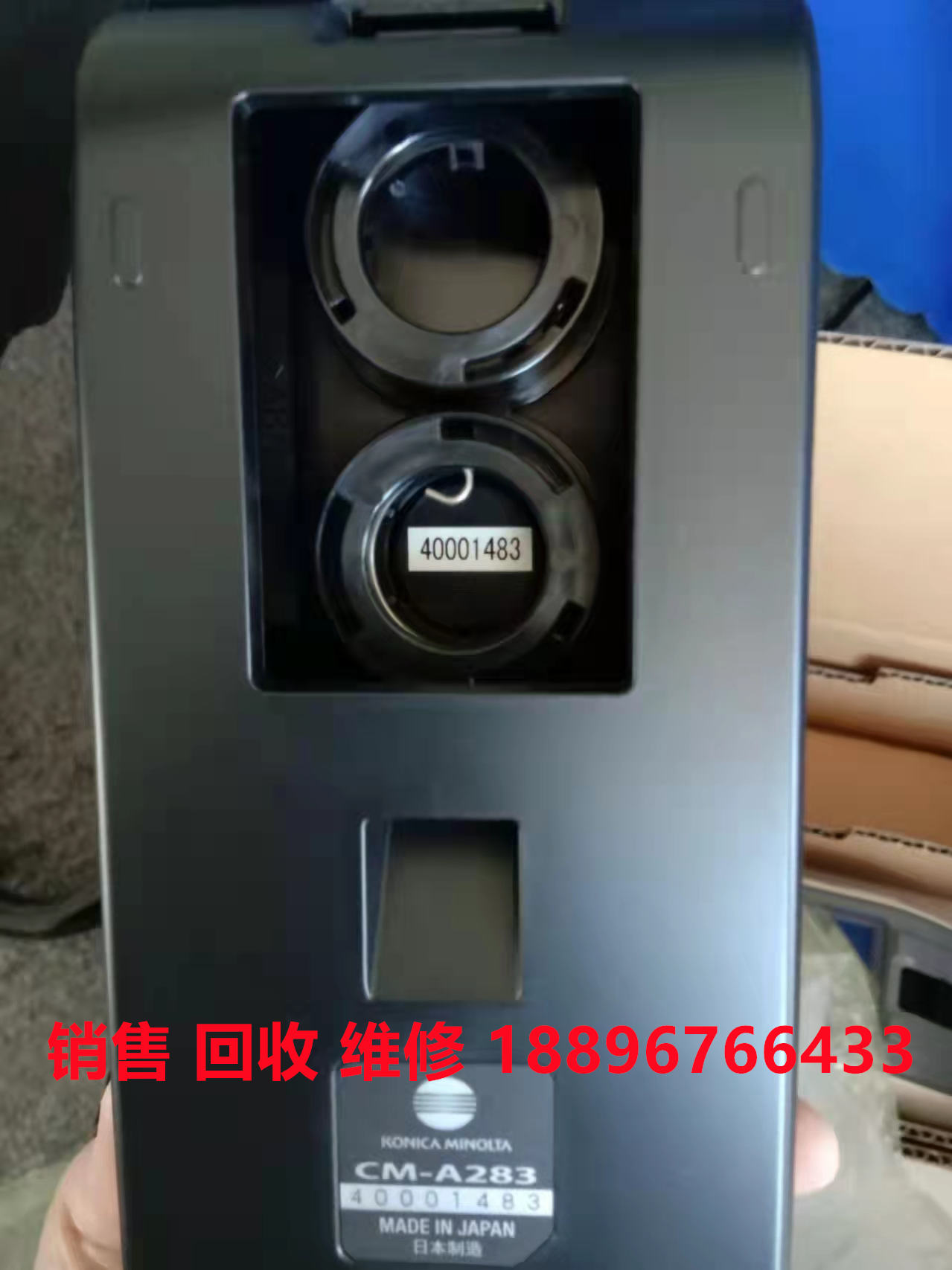 鹽城美能達色差儀|美能達26D|23D|25DG|銷售回收