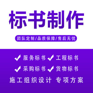 許昌東恒標(biāo)書 流標(biāo)和廢標(biāo)后多久可以重新招標(biāo)