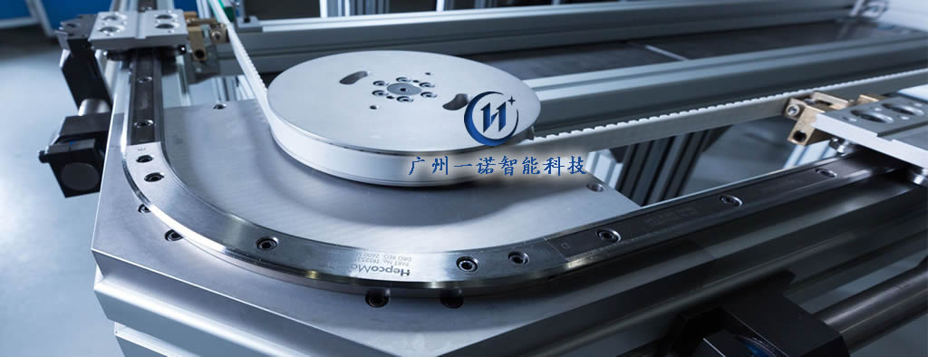 環(huán)形導軌：同步皮帶傳動的環(huán)形導軌，滾輪導軌，V型導軌，圓弧導軌，矩形導軌，環(huán)形導軌輸送線