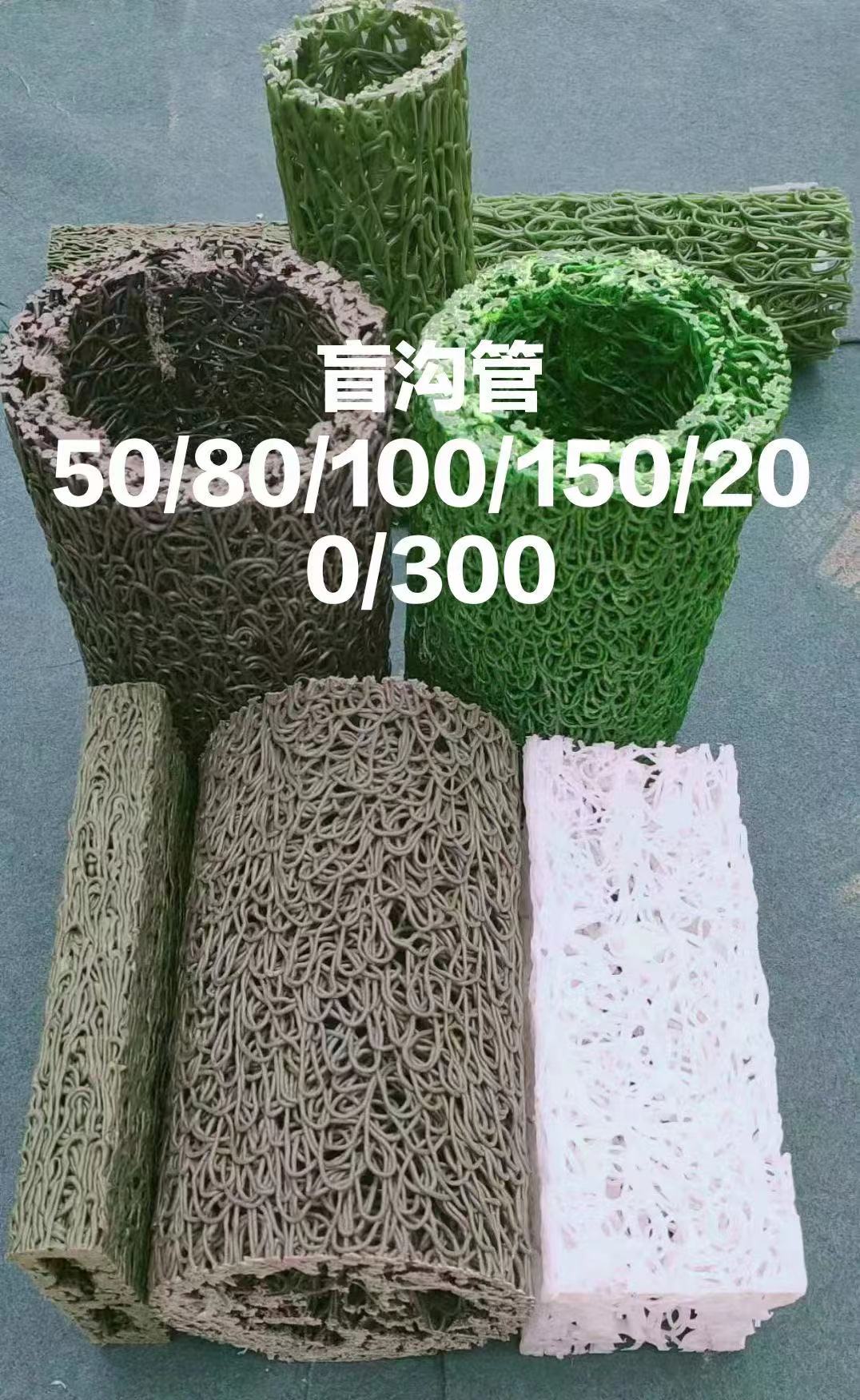 塑料盲溝管土工