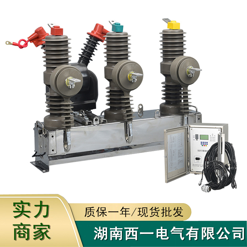 zw32-12/630a手動10kv高壓真空斷路器看門狗隔離PT刀戶外柱上開關(guān)