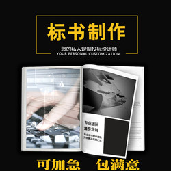 許昌東恒標(biāo)書 流標(biāo)和廢標(biāo)后多久可以重新招標(biāo)