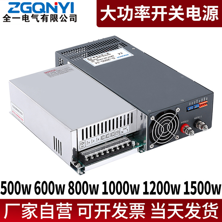 S-1500W-60V單組開關(guān)電源 大功率電源 1500W60V輸出電源 直流電源