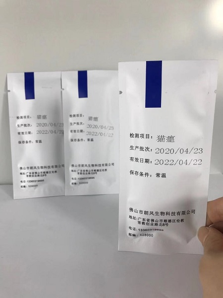 佛山朗風(fēng)貓瘟病毒(FPV)檢測(cè)試劑盒 貓瘟病毒檢測(cè)試劑盒