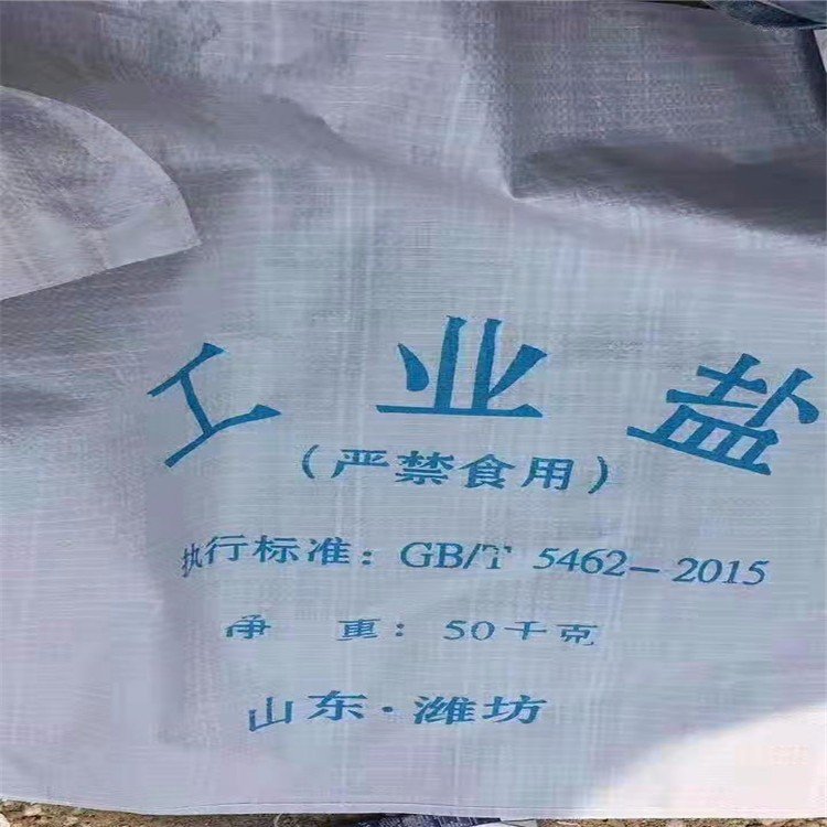 離子交換樹(shù)脂再生劑水處理報(bào)價(jià)  離子交換樹(shù)脂再生劑水處理供應(yīng)商