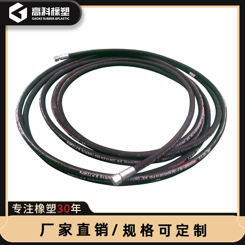 批發(fā)液壓油管 液壓油管總成 鋼絲編織高壓油管工程機(jī)械高壓膠管