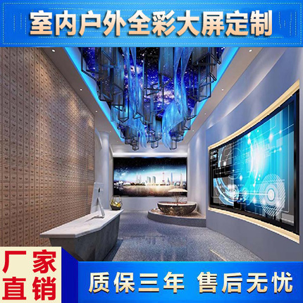 山東led顯示屏直播全彩屏室內(nèi)p2大型舞臺(tái)電子屏幕彩色會(huì)議室