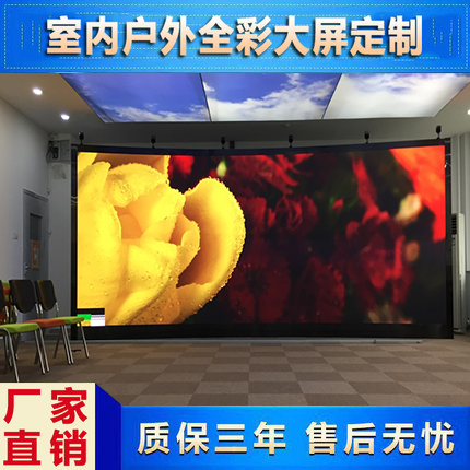 山東led顯示屏直播全彩屏室內(nèi)p2大型舞臺(tái)電子屏幕彩色會(huì)議室