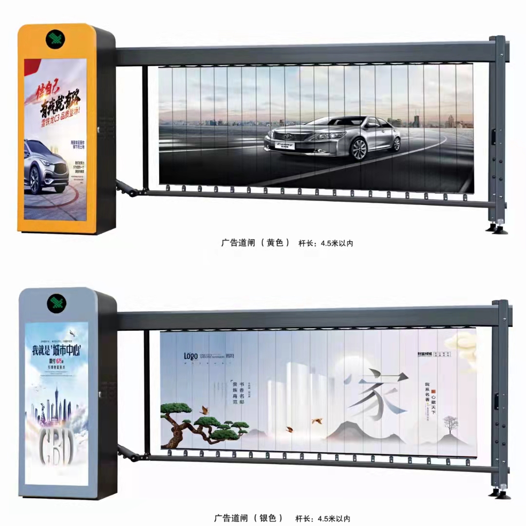 廣告道閘機(jī) 廣告道閘停車收費(fèi)系統(tǒng)道閘機(jī)道閘桿道閘欄同安道閘廈門(mén)道閘機(jī)