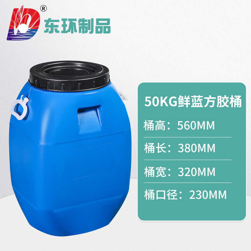 50KG方膠桶塑料方形油桶密封儲存桶開口法蘭桶 HDPE塑料化工桶