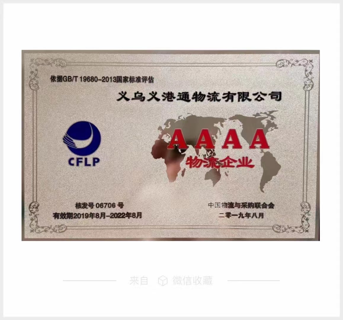 義烏至河源貨運物流  整車零擔(dān) 貨物運輸  航空貨運公司電話     義烏到河源往返專線