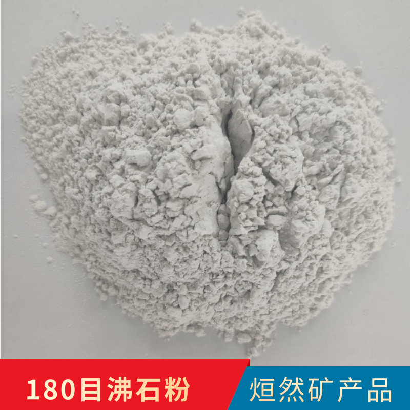 山東菏澤飼料級沸石粉廠家批發(fā)價格