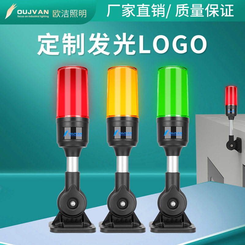 三色信號(hào)燈_機(jī)床設(shè)備信號(hào)燈_單層三色信號(hào)燈_OJ-Q3T 設(shè)備三色燈OJ-Q3T