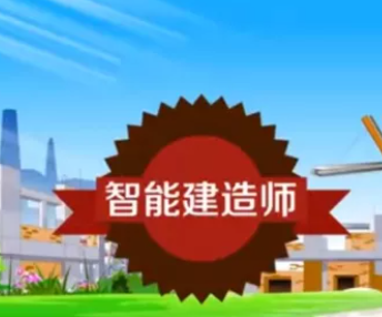 全國供應(yīng)報考智能建造師