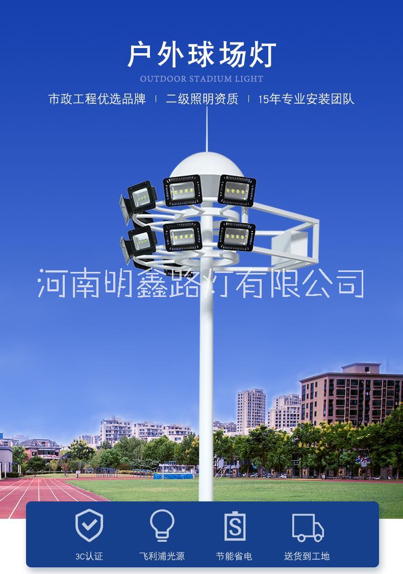 河南鄭州高桿燈廣場燈生產(chǎn)廠家高桿燈安裝維護維修