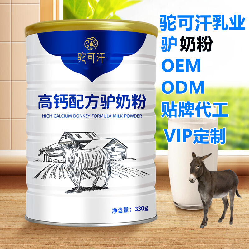 驢奶粉代工多少錢-驢奶粉代工哪家好 駝可汗驢奶粉代工多少錢