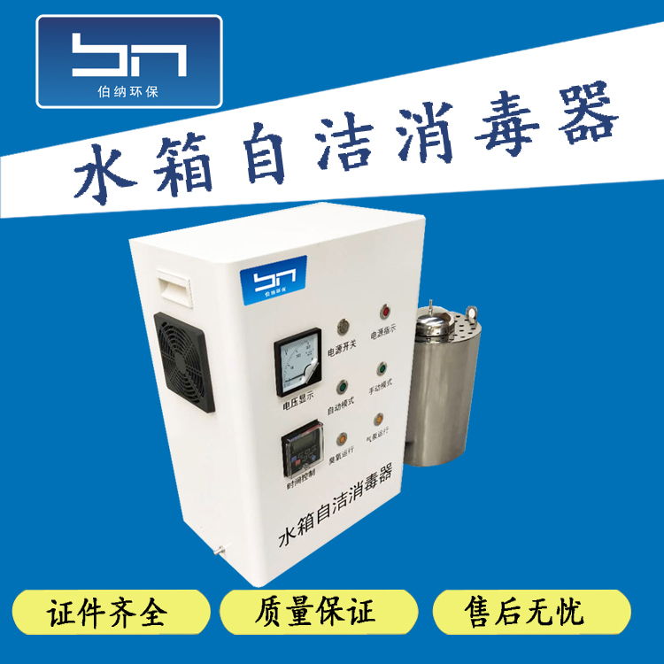 湖南省內(nèi)置式水箱自潔消毒器 二次供水深井水消毒