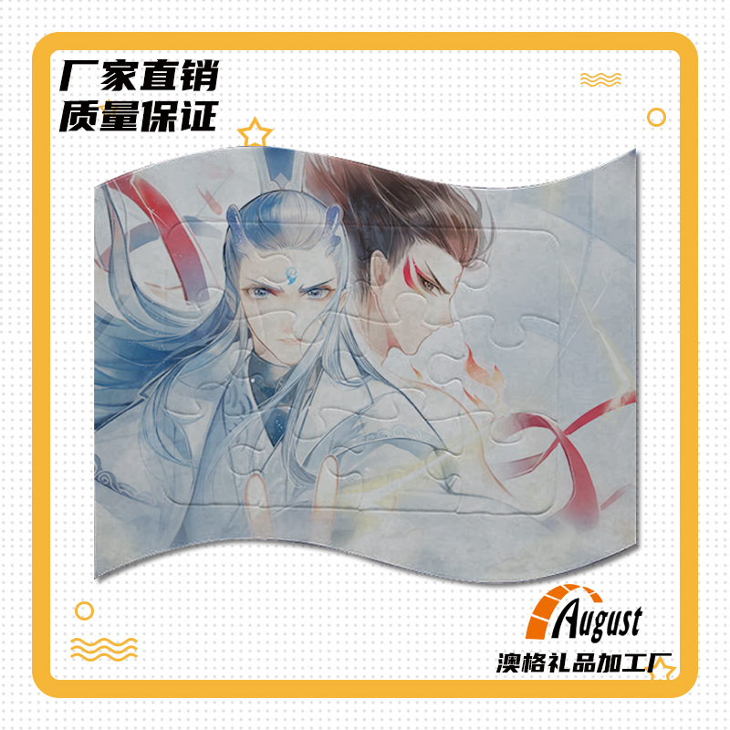 廠家 熱轉(zhuǎn)印空白耗材批發(fā) 爆款珠光紙質(zhì)熱轉(zhuǎn)印一體拼圖PA44