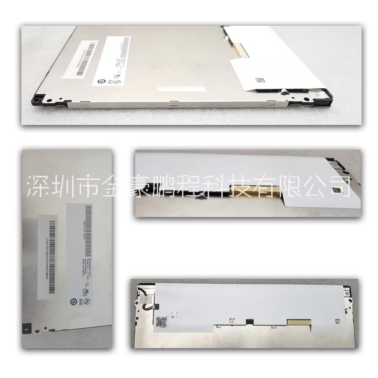 工業(yè)ATM機(jī)用液晶顯示屏友達(dá)G121SN01 V4