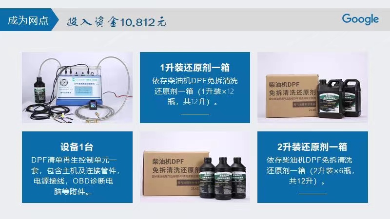 廣東服務站物料套包