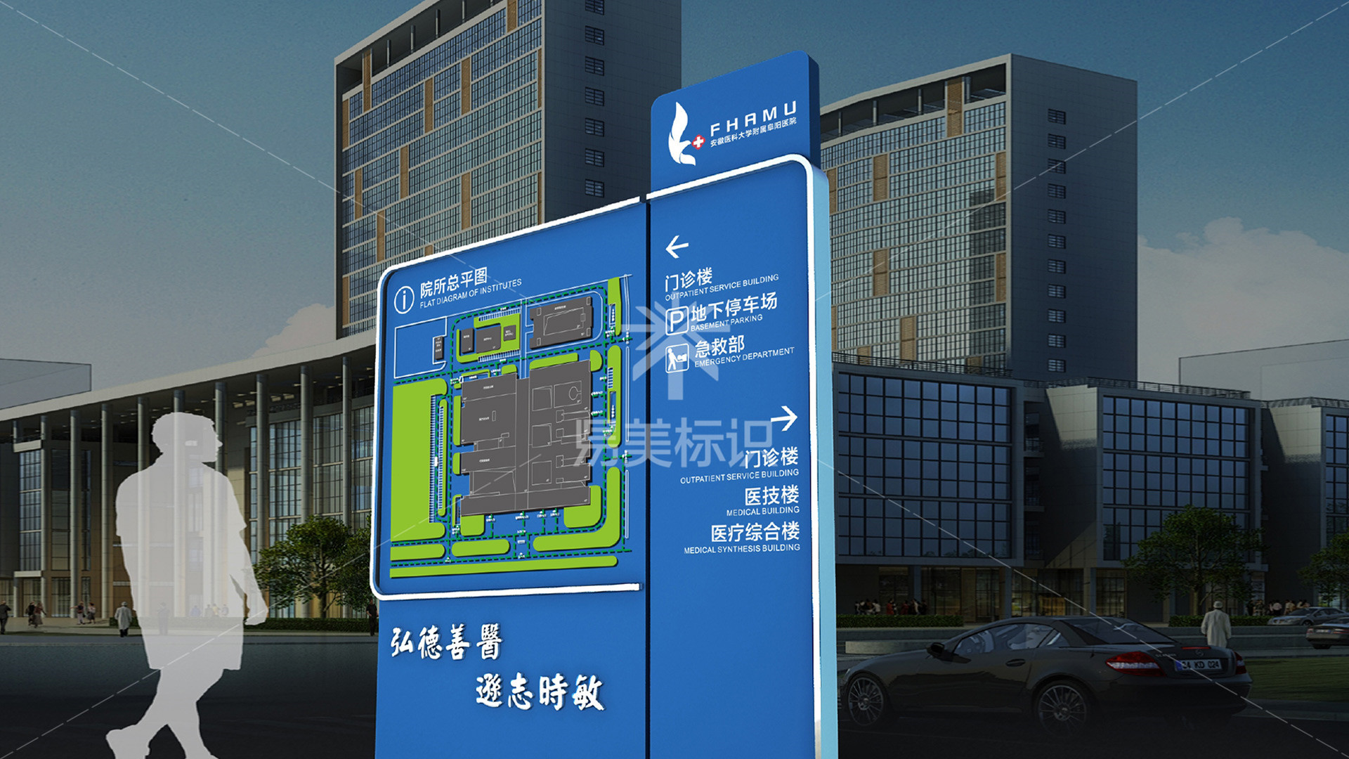 安徽醫(yī)科大學(xué)附屬阜陽*導(dǎo)視標(biāo)識(shí)設(shè)計(jì)