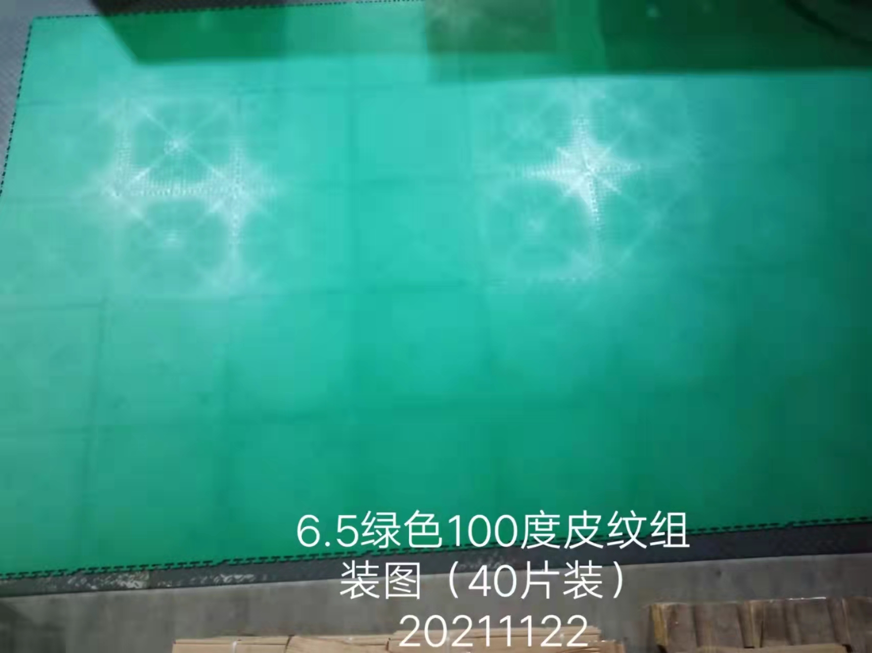東莞6.5綠色100度皮紋批發(fā)、哪家便宜、銷售公司【東莞市順泰塑膠制品有限公司】