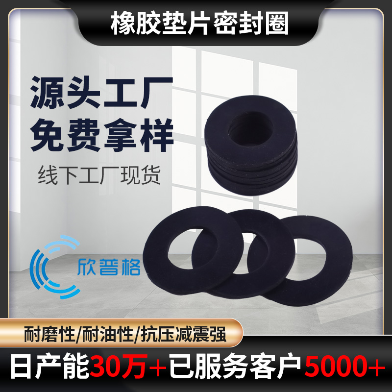 橡膠 東莞橡膠墊定制 橡膠墊廠家 東莞橡膠墊價格 批發(fā) 供應(yīng) 供應(yīng)橡膠墊
