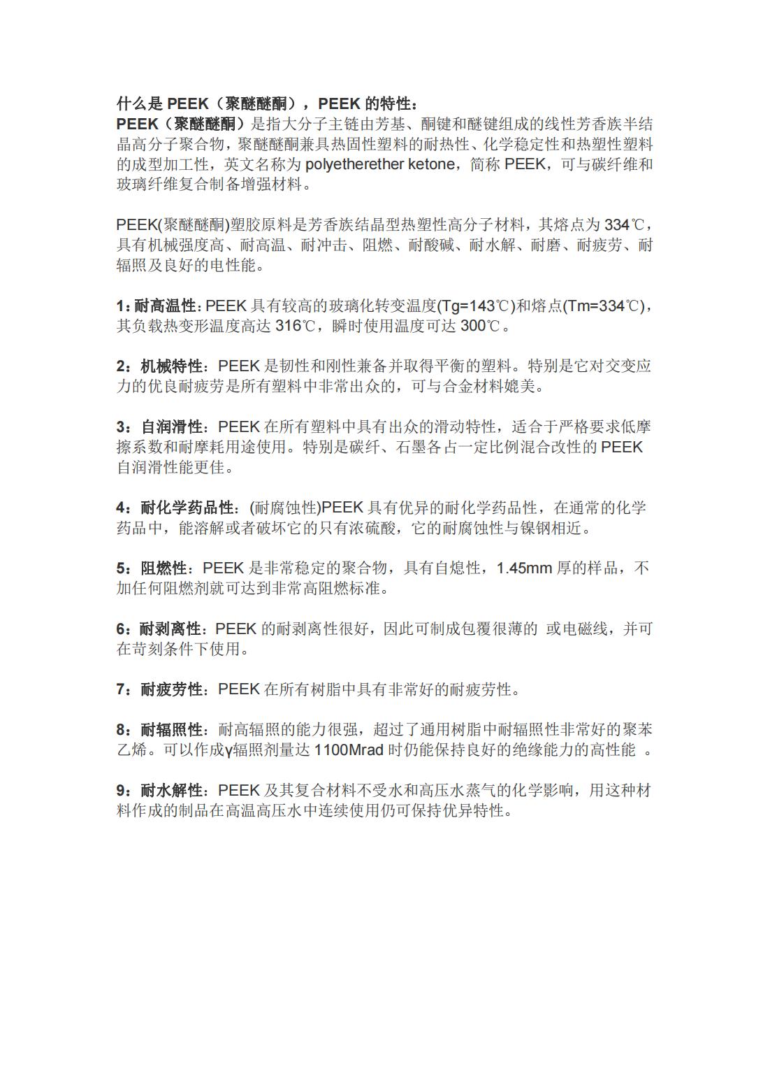 吉林中研 ECF-01用料 ECF-01 SMOK用料 ECF-01用料 ECF-01 SMO 用料