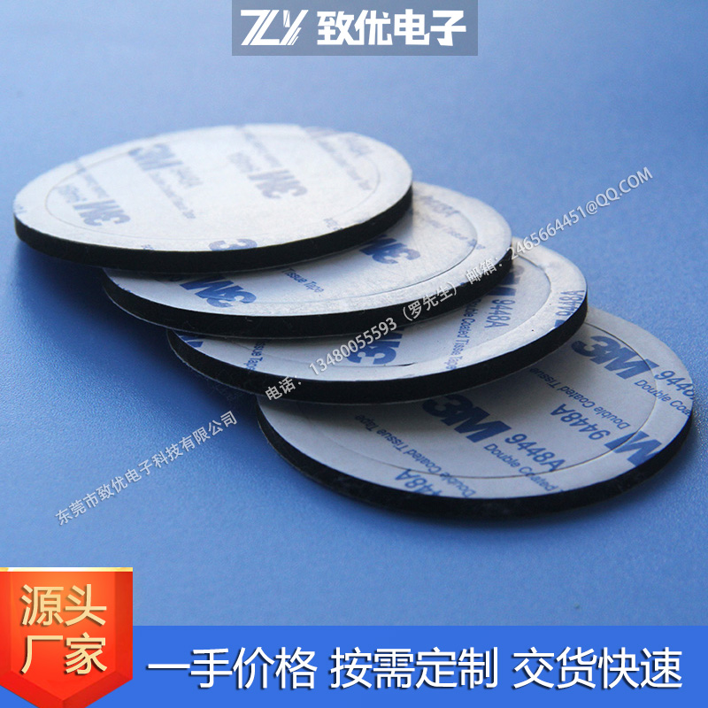 工廠(chǎng)供應(yīng)EVA泡棉墊片可背雙面膠尺寸規(guī)格可定制