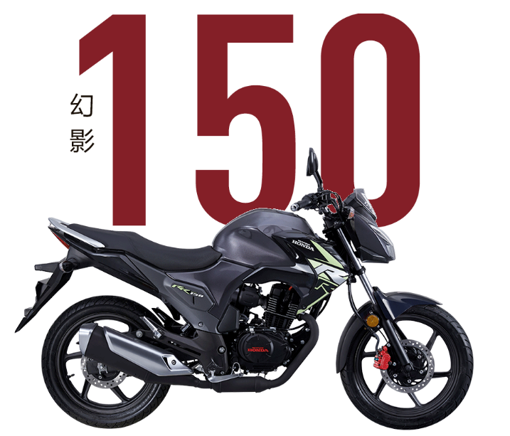 廣東廣州五羊本田RR150幻影銷售價格哪家實惠
