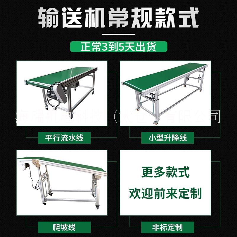 小型皮帶線輸送機傳送帶物流快遞線