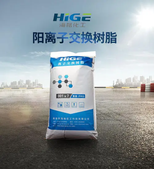 大孔弱酸性陽(yáng)樹(shù)脂D113、鶴壁市海格化工科技有限公司、離子交換樹(shù)脂價(jià)格、離子交換樹(shù)脂批發(fā)