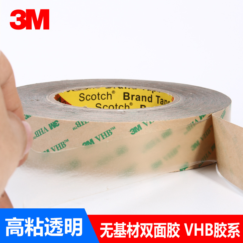 3M9473PC膠帶供應商  3M9473PC膠帶價格 3M9473PC膠帶廠家報價  3M9473PC膠帶批發(fā)