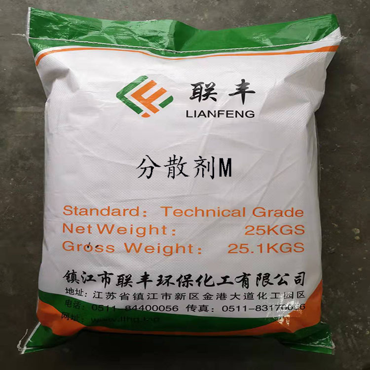 廠家供應(yīng)分散劑M棕色粉末生產(chǎn)聯(lián)豐分散劑M長期供應(yīng)橡膠制革分散劑 廠家供應(yīng)分散劑M