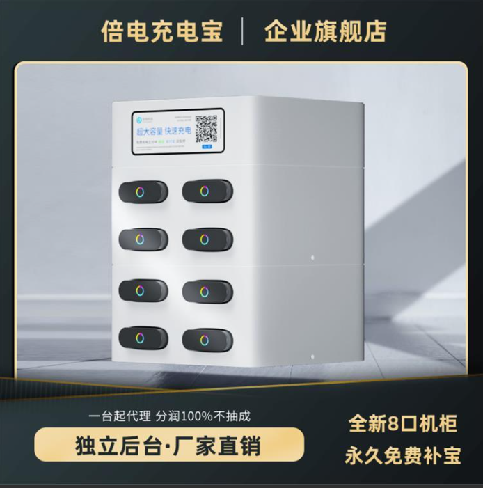南寧12口共享充電寶OEM廠家 共享充電寶OEM
