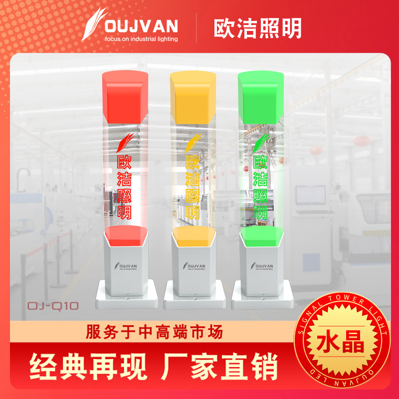 三色led信號燈_防爆三色指示燈_信號指示燈 機(jī)床三色燈OJ-Q10