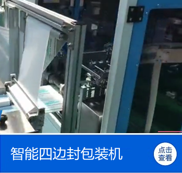 自動套膜熱收縮設(shè)備供應(yīng)商報價