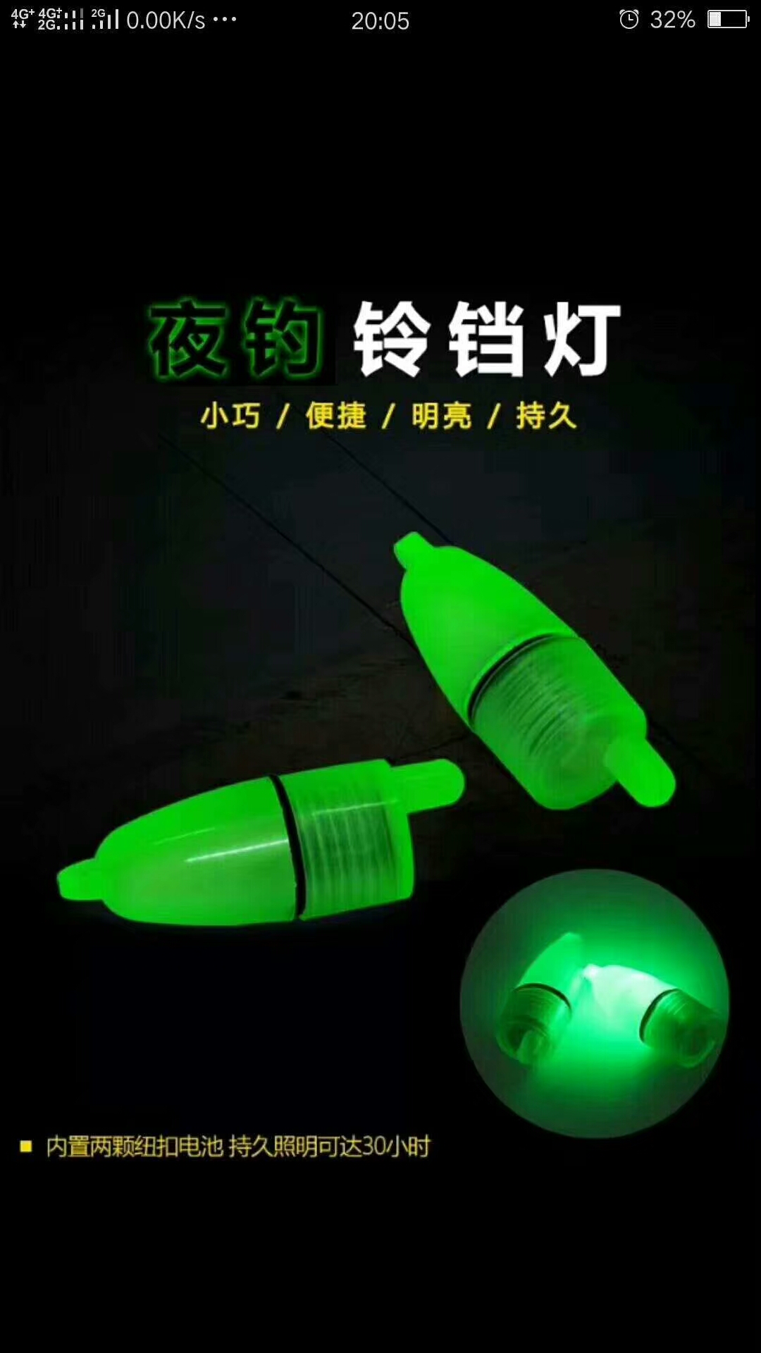 漁具聲控報警器海竿拋竿高靈敏