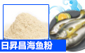 海鮮粉  包子餡餃子餡增鮮調(diào)味* 海鮮粉調(diào)味料