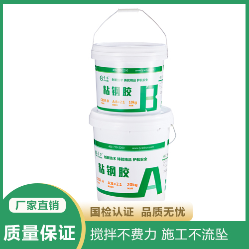 卡本環(huán)氧粘鋼膠 建筑加固改造粘鋼結(jié)構(gòu)膠