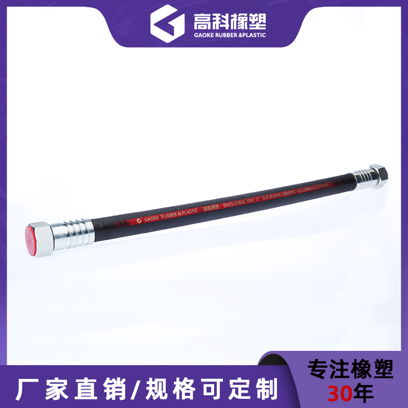 采煤礦用液壓膠管鋼絲纏繞高壓油管 高科橡塑專注橡塑30多年 國內(nèi)外各500強(qiáng)企業(yè)合作