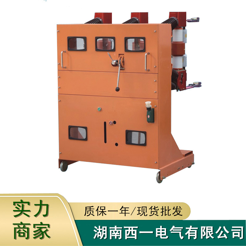 35KV戶內(nèi)真空斷路器手車(chē)ZN23-40.5斷路器廠家
