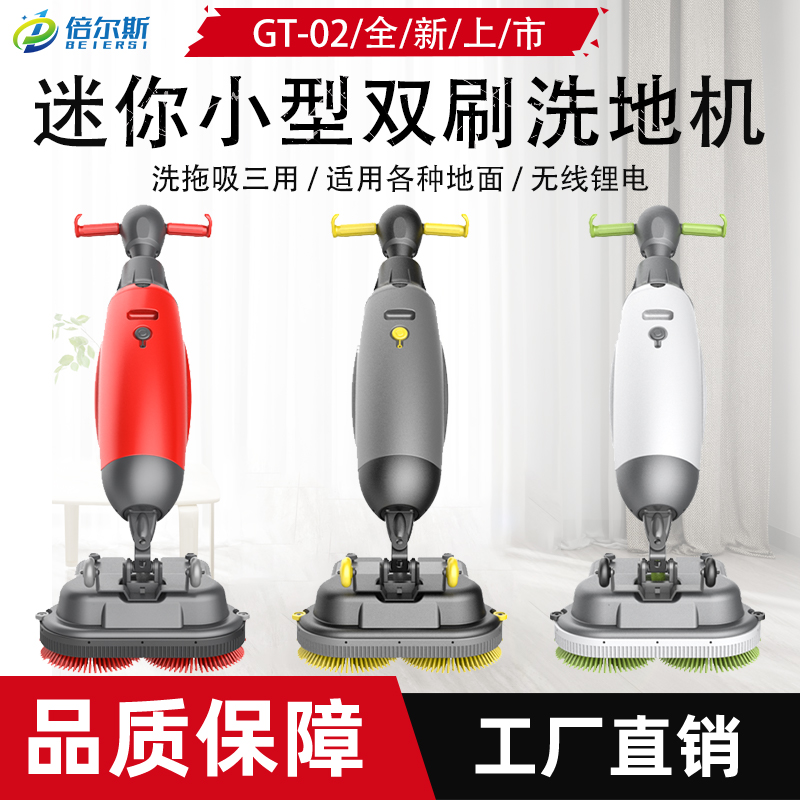 迷你小型多功能洗地機酒店超市廚房餐廳用哪款好