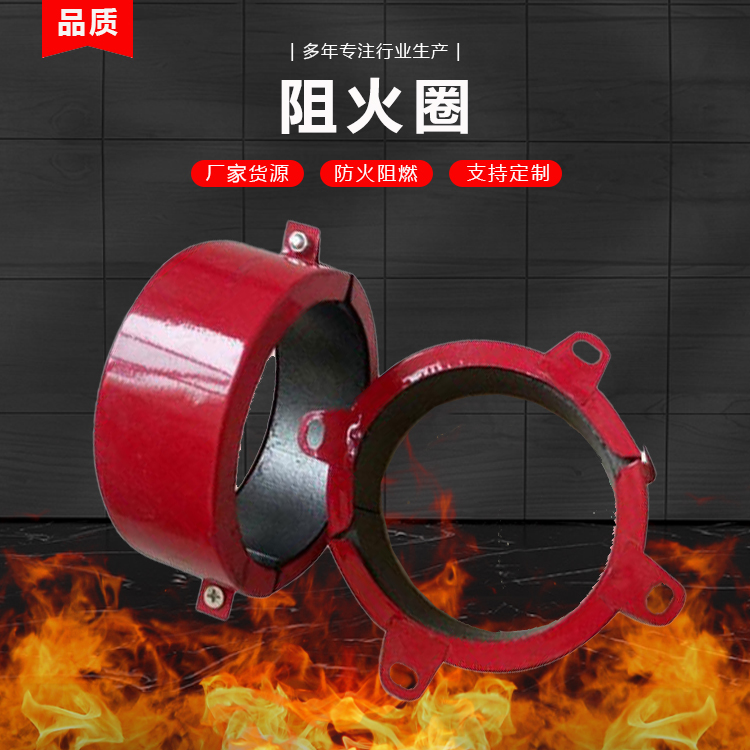 供應(yīng)阻火圈 河北阻火圈 阻火圈價(jià)格 阻火圈廠家 供應(yīng)阻火圈廠家 供應(yīng)125阻火圈廠家